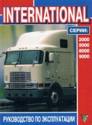 International 2000-9000 terc